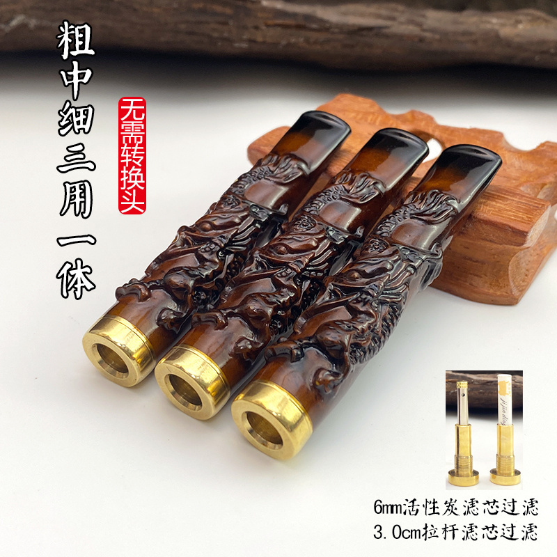 亿辉海柳烟嘴粗中细一体三用6mm活性炭过滤循环过滤器送礼E39