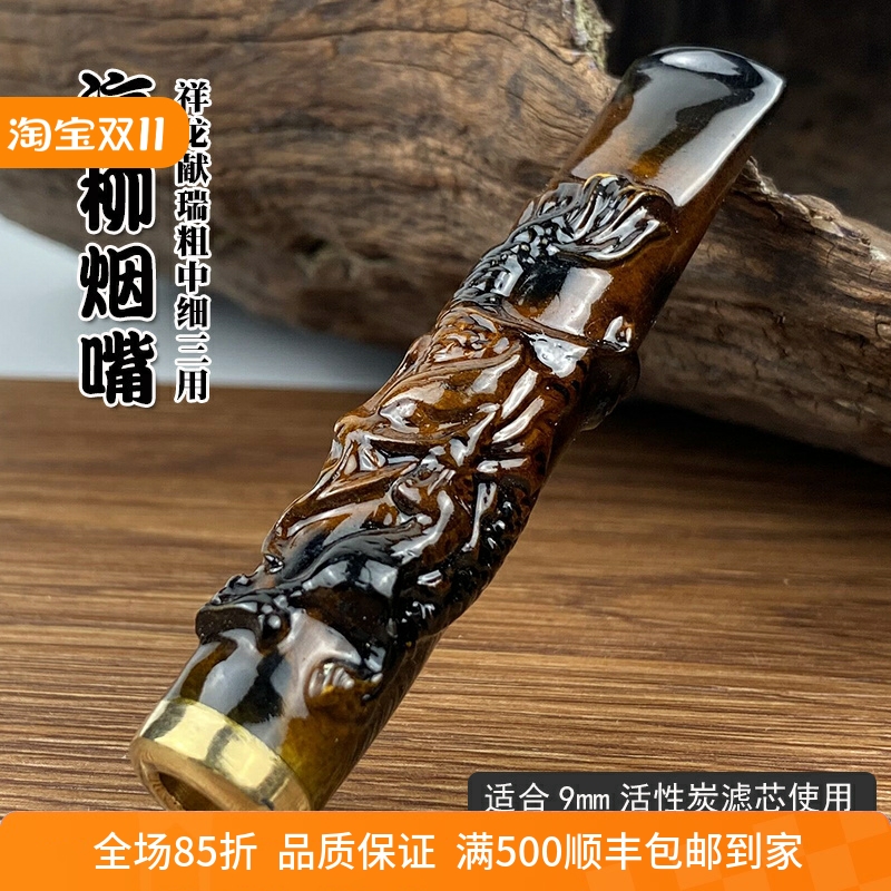 海柳烟嘴雕刻龙9mm活性炭3.0cm拉杆滤芯过滤可清洗粗中细三用J1
