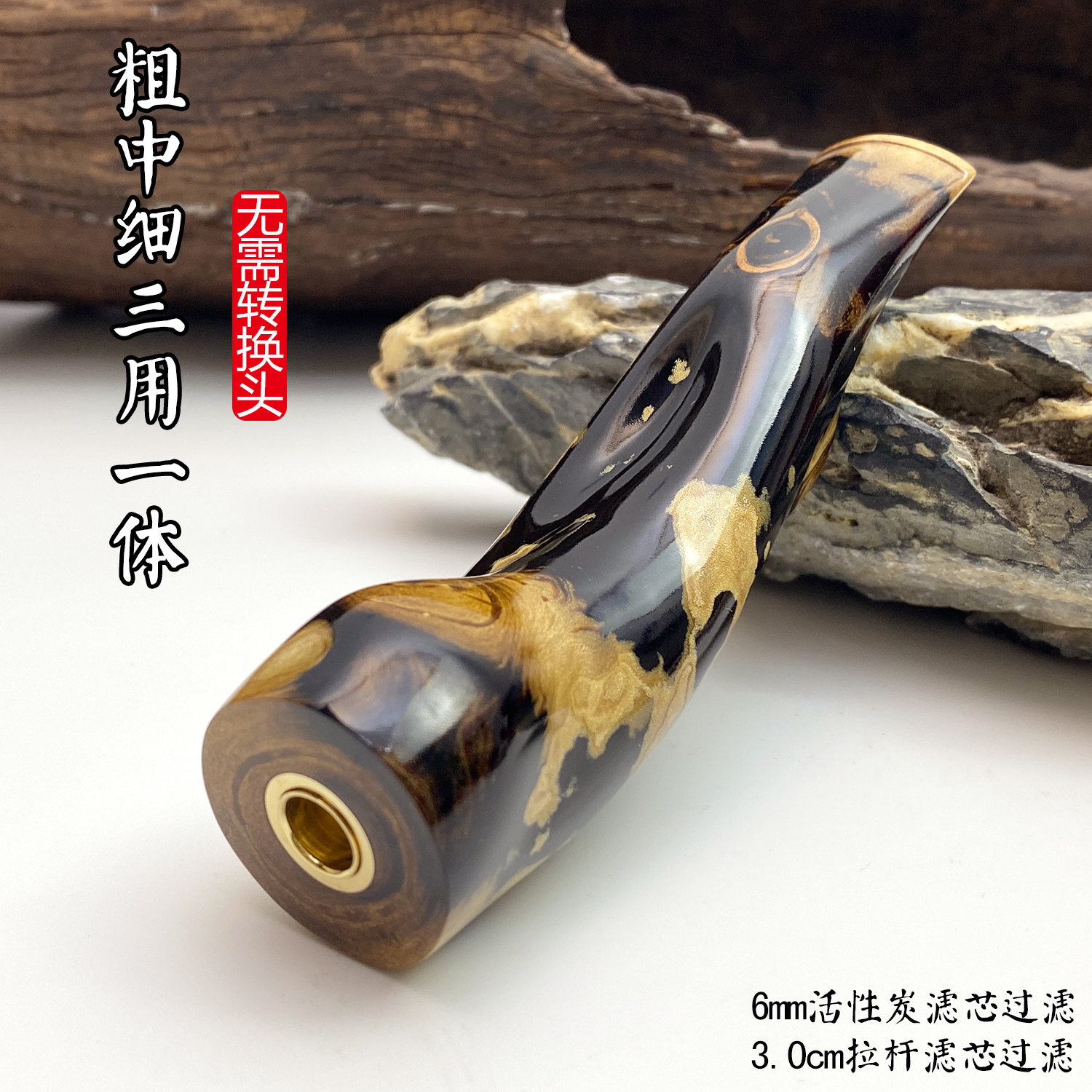 海柳烟嘴粗中细一体三用