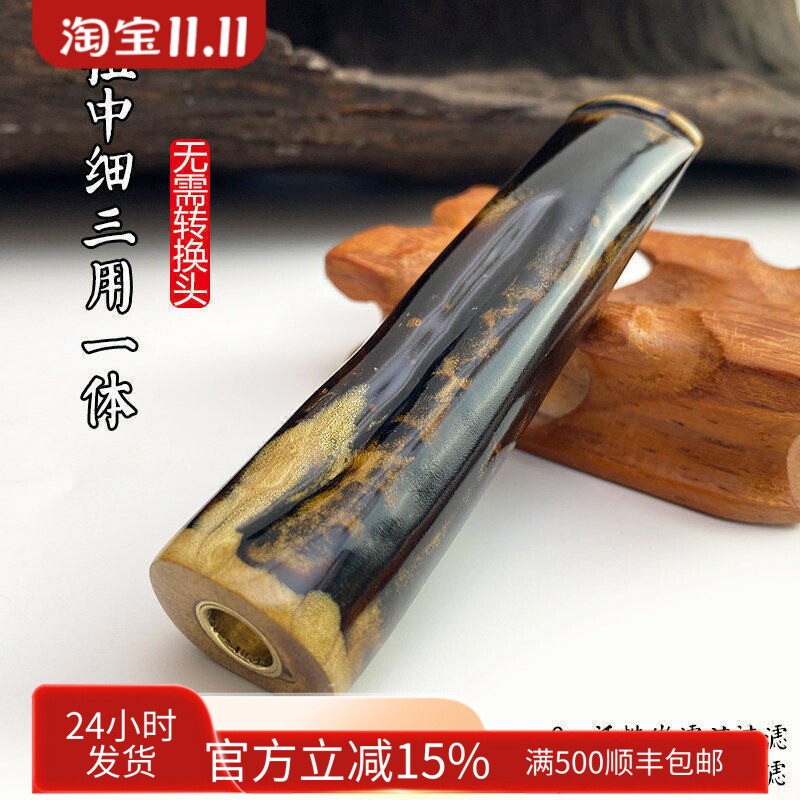 亿辉海柳烟嘴粗中细一体三用无需加转换头6mm活性炭过滤男士D97