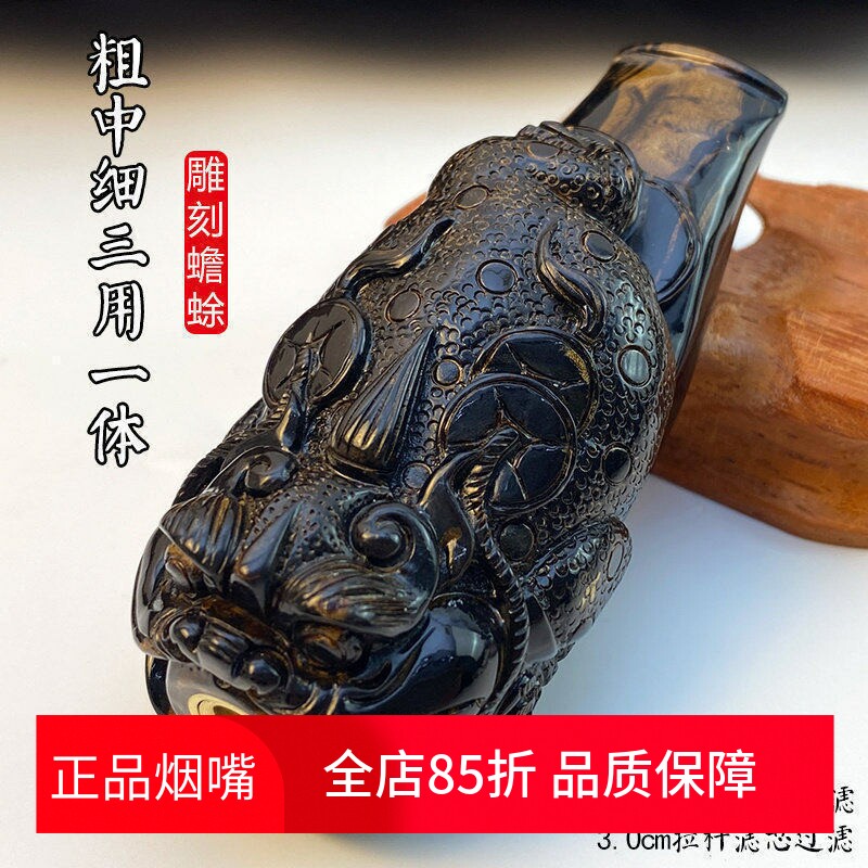 亿辉海柳烟嘴雕刻蟾蜍粗中细一体三用无需加转换头循环过滤器E35