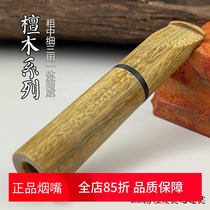 亿辉檀木烟嘴粗中细三用一体9mm活性炭滤芯循环过滤高档送礼男B1