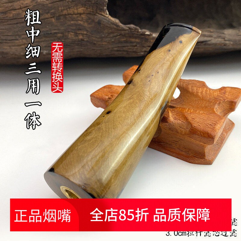 亿辉海柳烟嘴粗中细一体三用无需加转换头6mm活性炭过滤男士E17