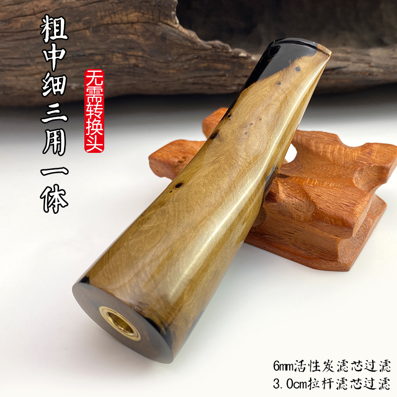 亿辉海柳烟嘴粗中细一体三用无需加转换头6mm活性炭过滤男士E17