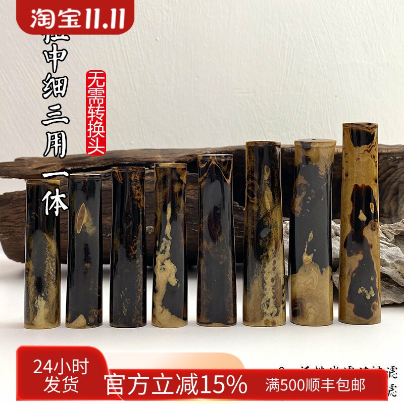 亿辉海柳烟嘴粗中细一体三用无需加转换头6mm活性炭过滤男士D75