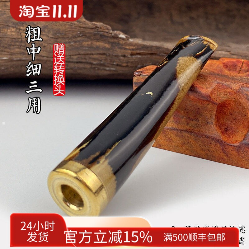 亿辉海柳烟嘴粗中细三用配转换头9mm活性炭过滤男士送礼高档D5