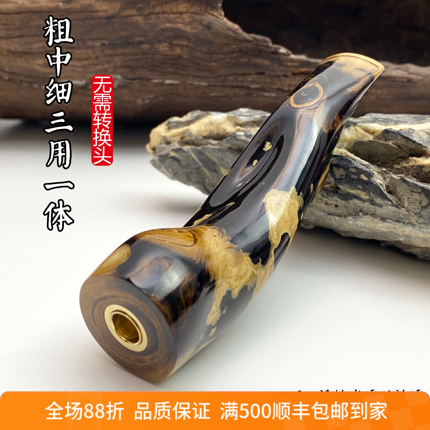 海柳烟嘴粗中细一体三用