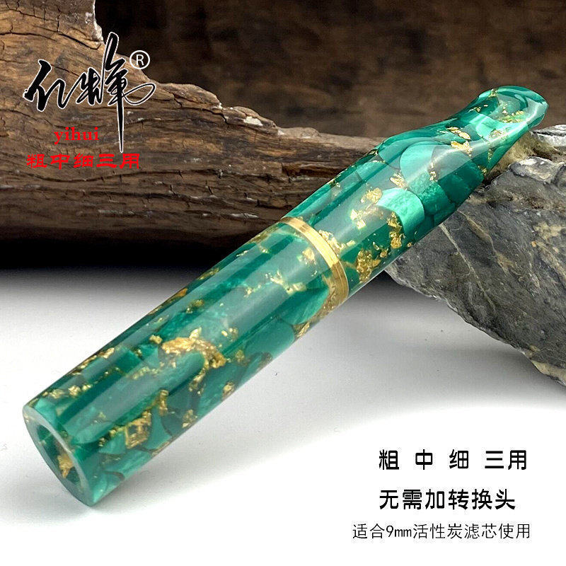 亿辉树脂烟嘴绿色9mm活性炭烁石软木滤芯过滤粗中细三用一体SZ16