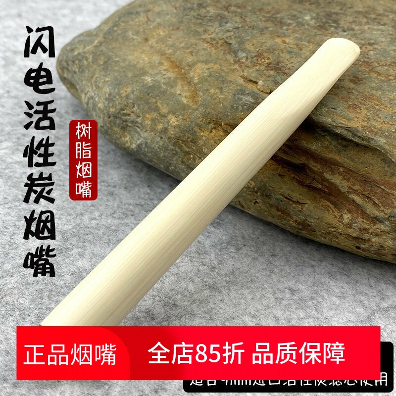 亿辉过滤循环烟嘴进口9mm活性炭过滤3.0拉杆滤芯粗中细三用树脂