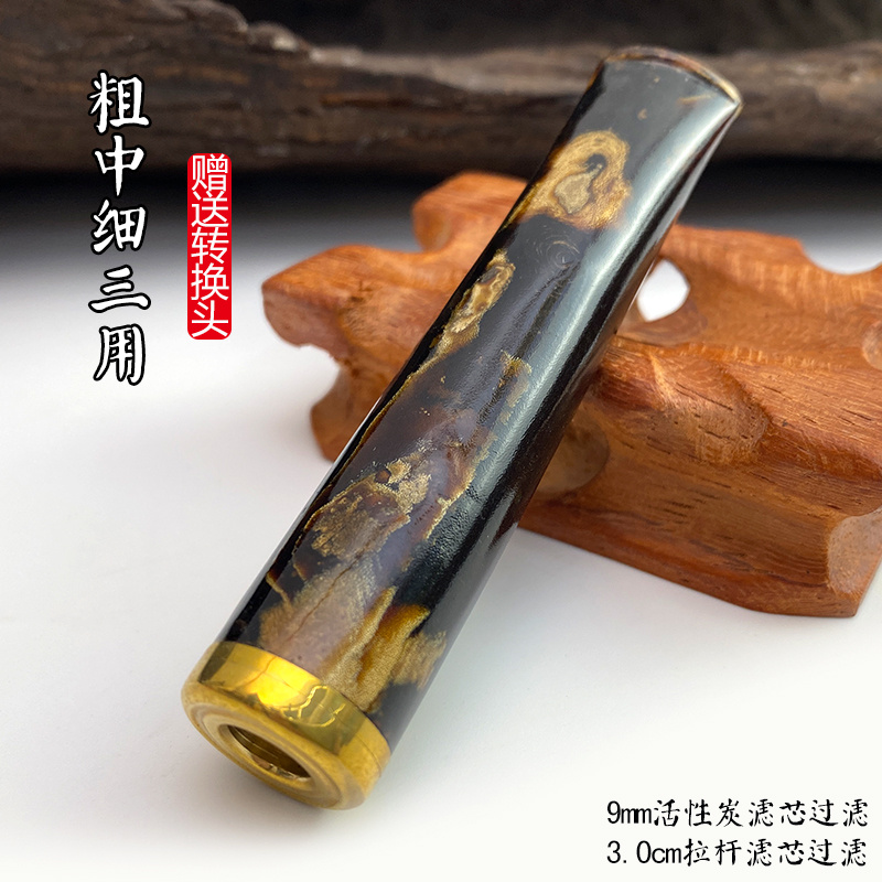 亿辉海柳烟嘴粗中细三用配转换头9mm活性炭过滤男士送礼高档E23
