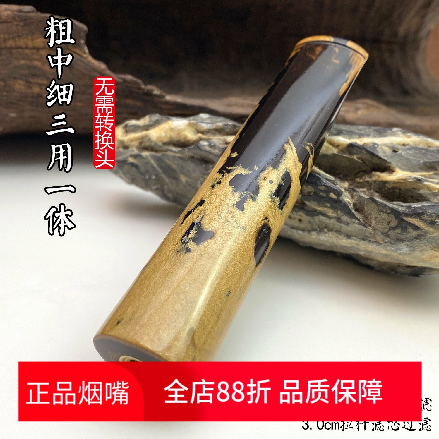 亿辉海柳烟嘴粗中细一体三用无需加转换头9mm活性炭过滤器男士E57