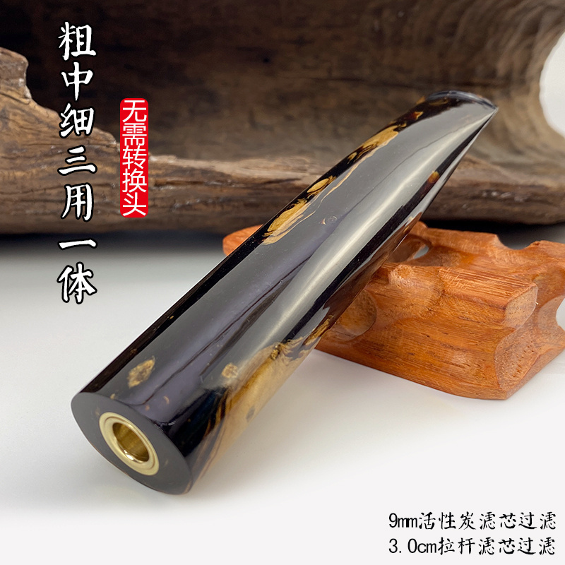 海柳烟嘴粗中细一体三用