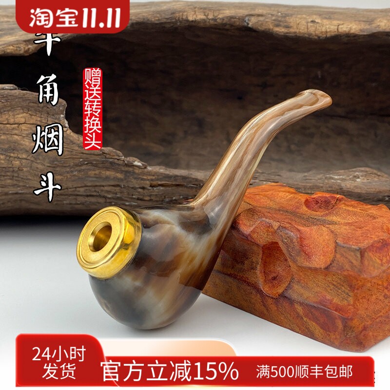 亿辉正品天然川藏真牦牛角烟嘴烟斗循环过滤嘴可清洗滤芯送礼D6