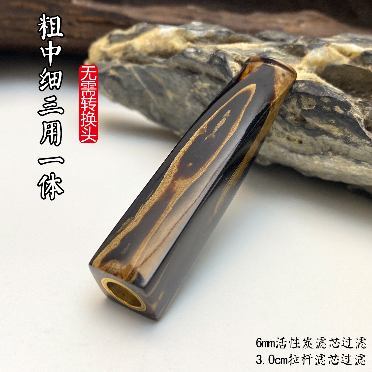 亿辉海柳烟嘴粗中细一体三用6mm活性炭过滤循环过滤器送礼高档F38