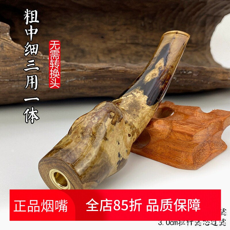 亿辉海柳烟嘴粗中细一体三用无需加转换头9mm活性炭过滤男士D52