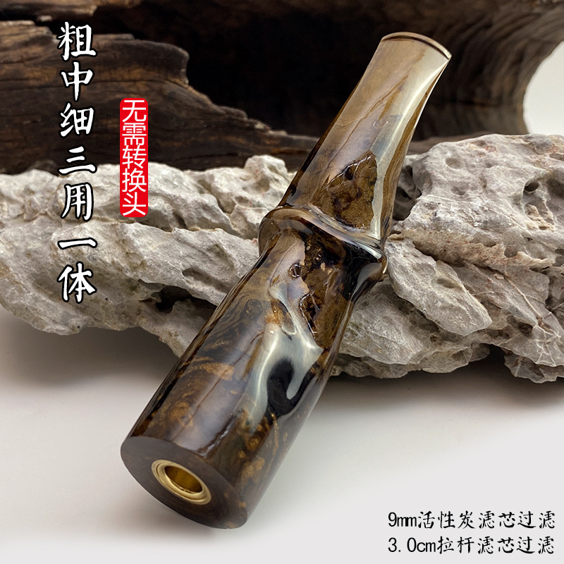 亿辉海柳烟嘴粗中细一体三用无需加转换头9mm活性炭过滤男士D73