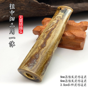 亿辉海柳烟嘴粗中细一体三用无需加转换头9 E27 6mm活性炭过滤男士