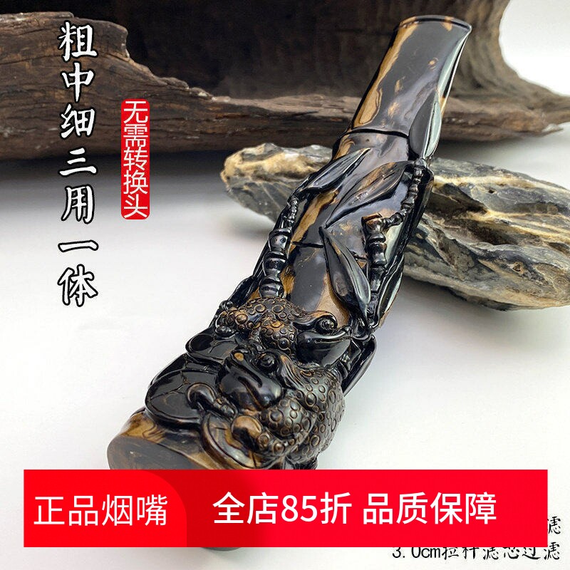 亿辉海柳烟嘴雕刻蟾蜍粗中细一体三用无需加转换头循环过滤器E6