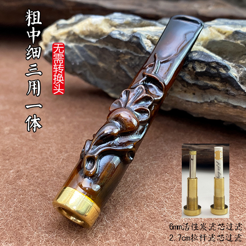 亿辉海柳烟嘴粗中细一体三用6mm活性炭过滤循环过滤器送礼E37