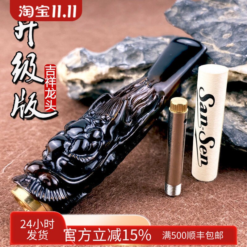 亿辉海柳烟嘴雕刻9mm活性炭3.0拉杆滤芯过滤粗中细三用男士礼品A1