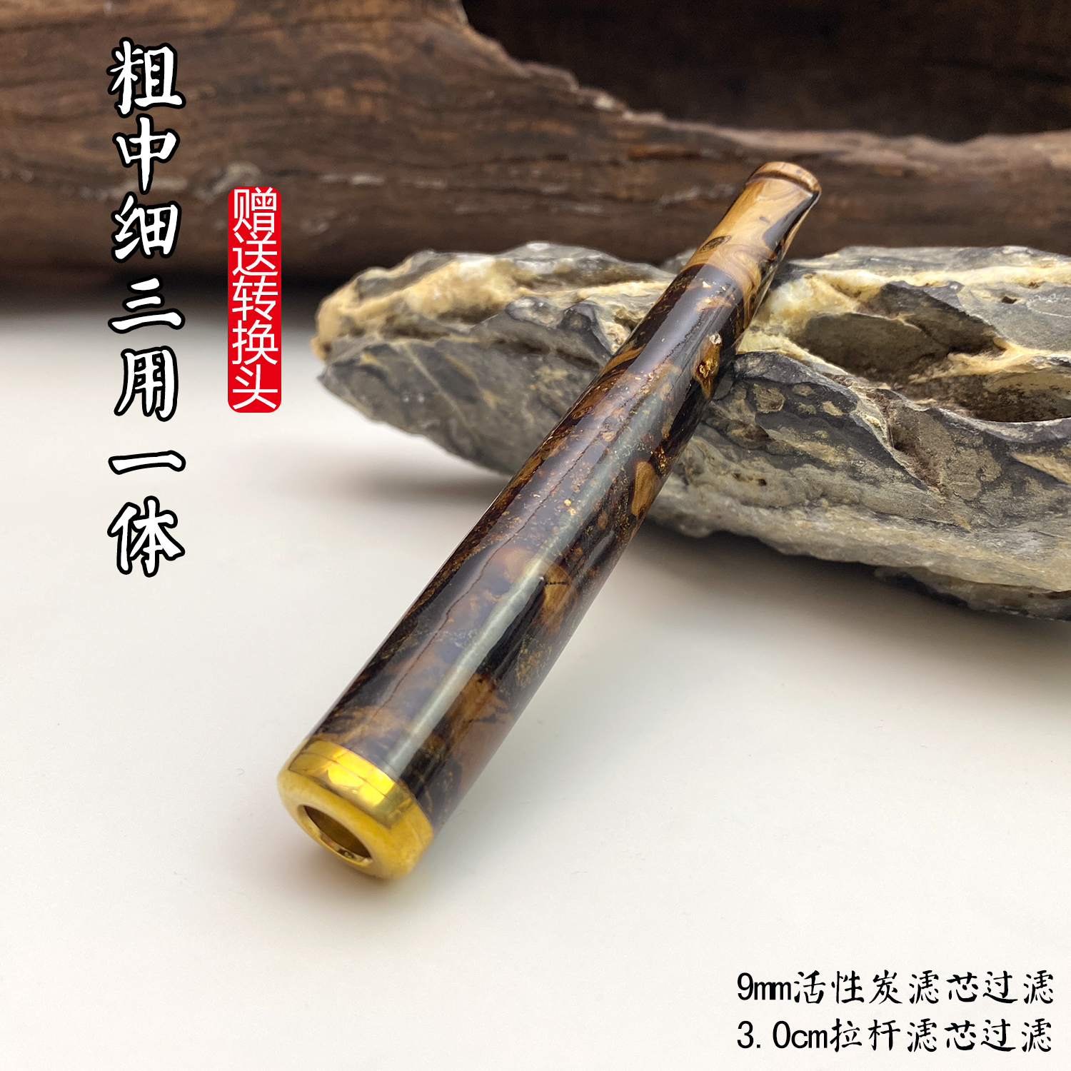 亿辉海柳烟嘴粗中细三用配转换头9mm活性炭过滤男士送礼高档E56