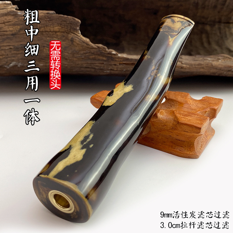 亿辉海柳烟嘴粗中细一体三用无需加转换头9mm活性炭过滤男士D61