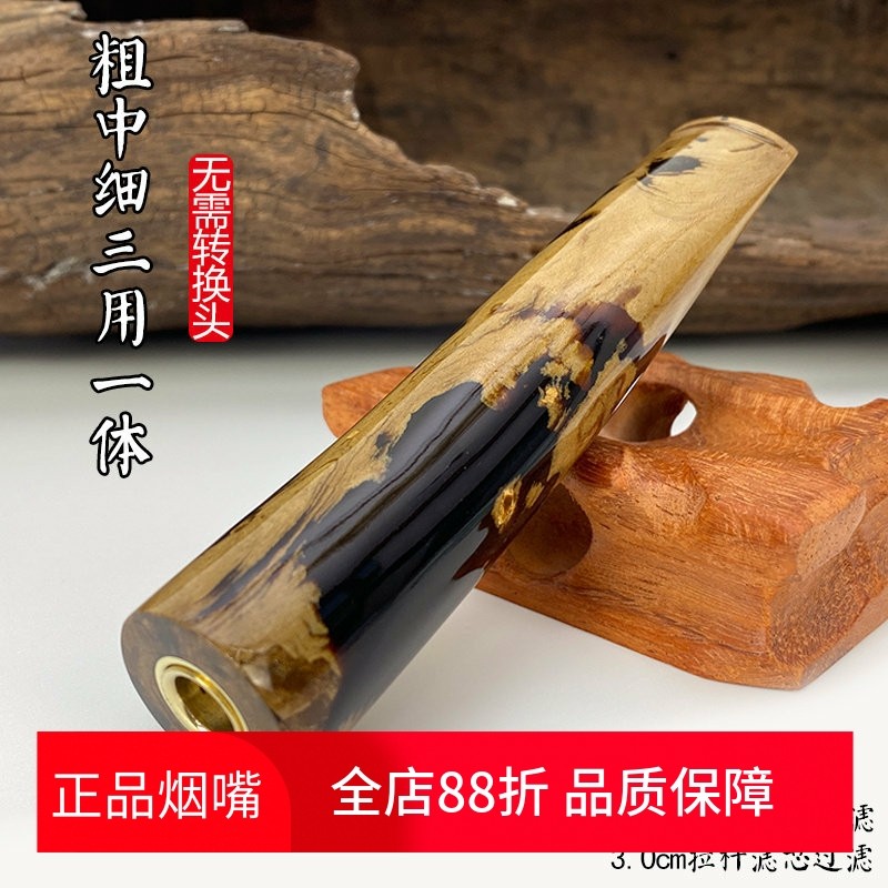 亿辉海柳烟嘴粗中细一体三用无需加转换头9mm活性炭过滤男士D31