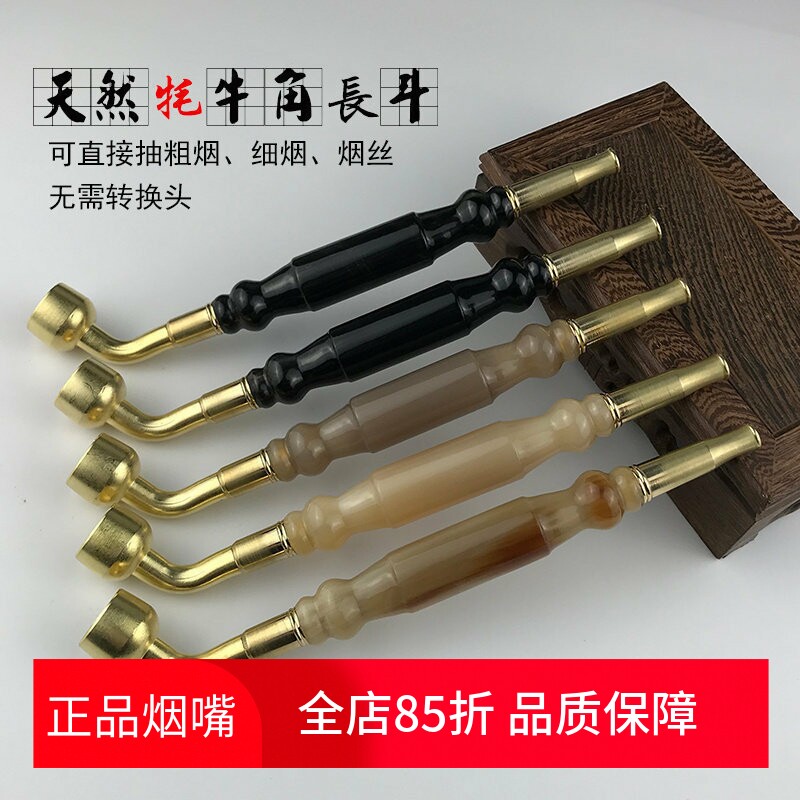 亿辉牛角老式烟斗循环过滤可清洗烟嘴粗细一体两用烟丝斗男文玩
