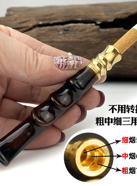 亿辉海柳烟嘴粗中细一体三用无需加转换头循环过滤器送礼男士XL28