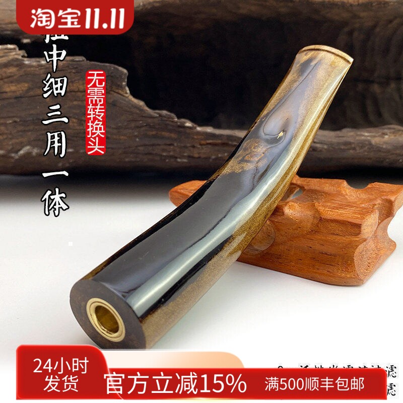 亿辉海柳烟嘴粗中细一体三用无需加转换头9mm活性炭过滤男士D87