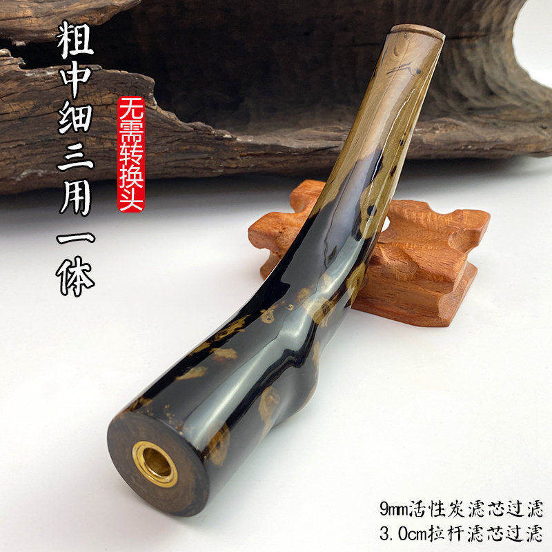 亿辉海柳烟嘴粗中细一体三用无需加转换头9mm活性炭过滤器男士E21