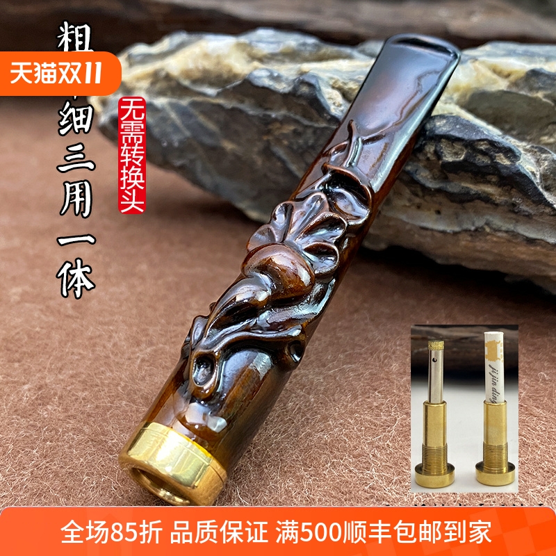 海柳烟嘴粗中细一体三用