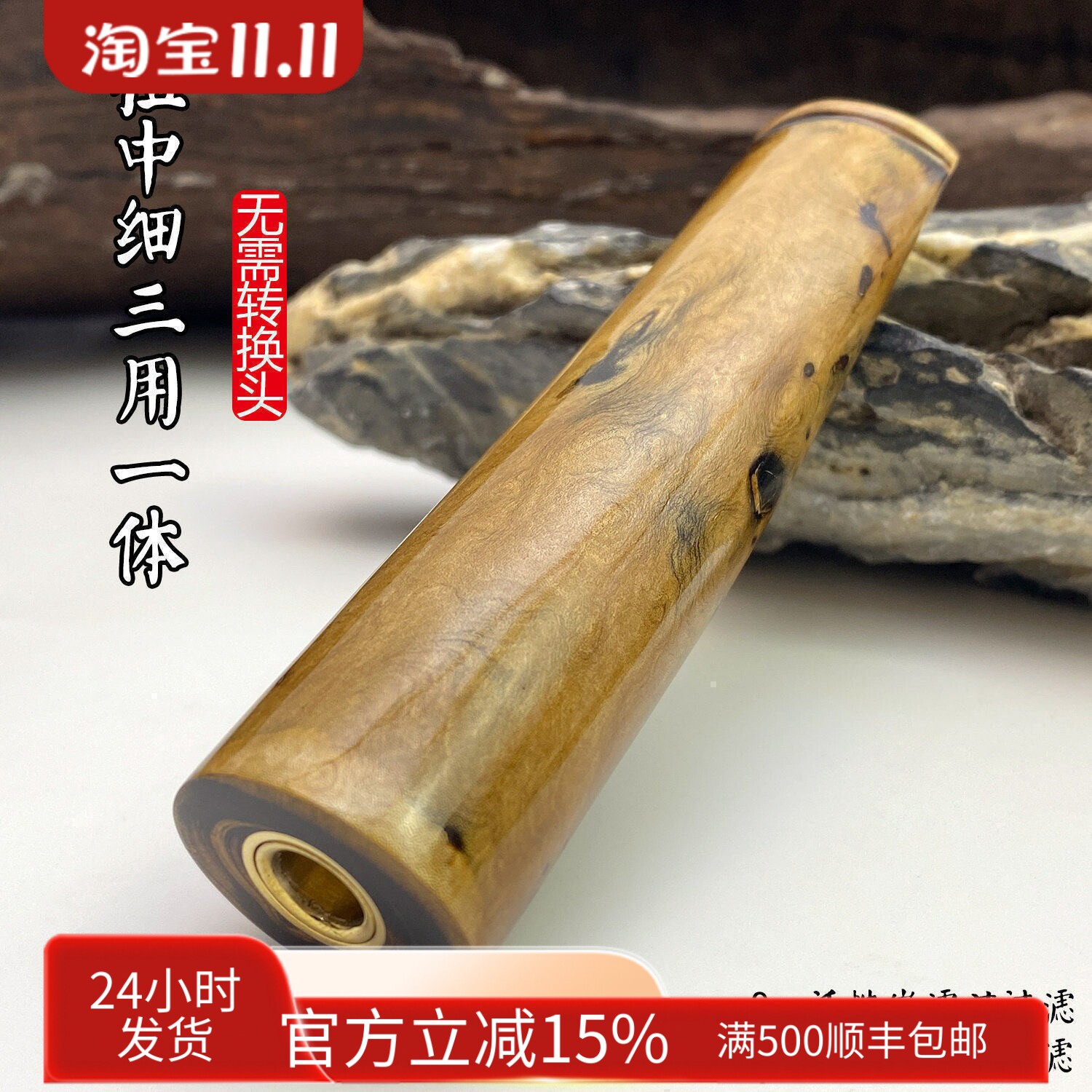 亿辉海柳烟嘴粗中细三用一体9mm活性炭3.0拉杆滤芯过滤男士礼E62