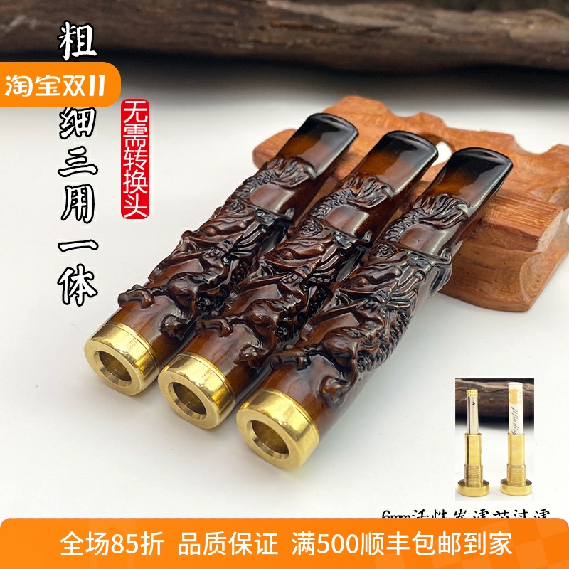 亿辉海柳烟嘴粗中细一体三用6mm活性炭过滤循环过滤器送礼E39