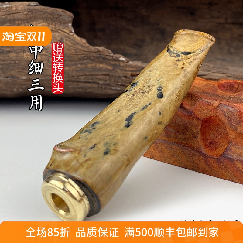 亿辉海柳烟嘴粗中细三用配转换头9mm活性炭过滤男士送礼高档D12