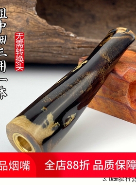 亿辉血柳海柳烟嘴粗中细一体三用可清洗9mm活性炭过滤男士礼品C88