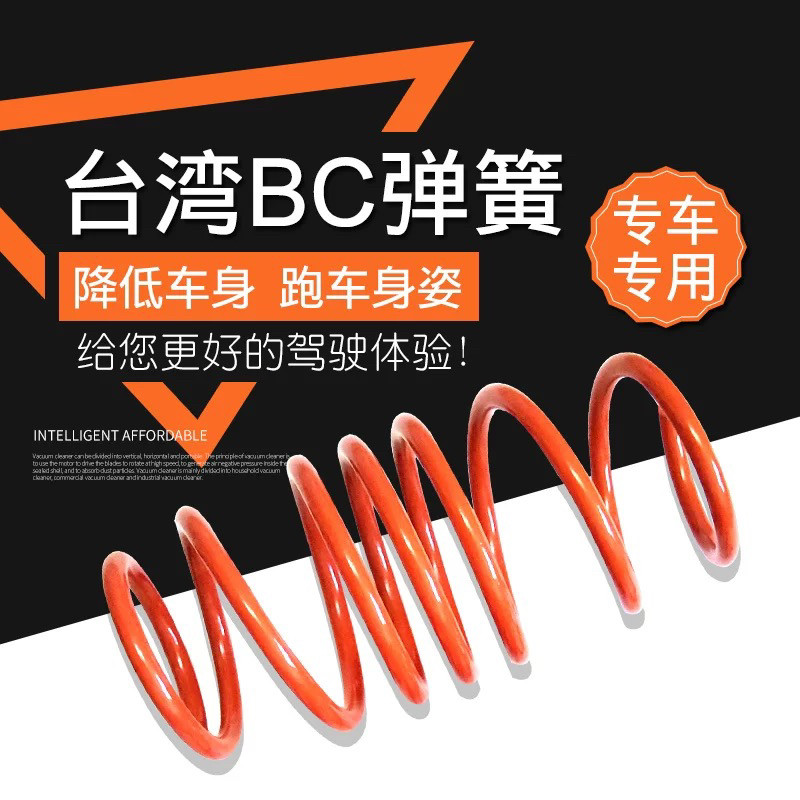 台湾BC 名爵MG3 MG5 MG6 7 GT 荣威350 550 短弹簧绞牙减震避震器