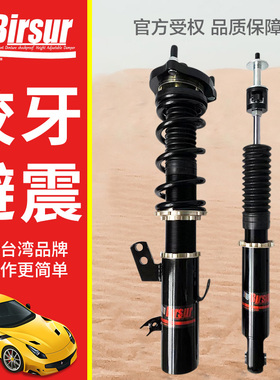 Birsur绞牙减震海马3欢动M3福美来普力马323丘比特王子海福星避震