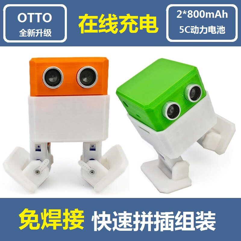 OTTO 机器人  开源人形跳舞 兼容arduino 3D打印  创客图形化编程图片