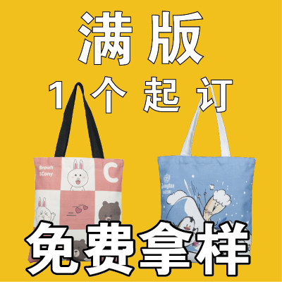帆布包定做毕业设计袋一个起订