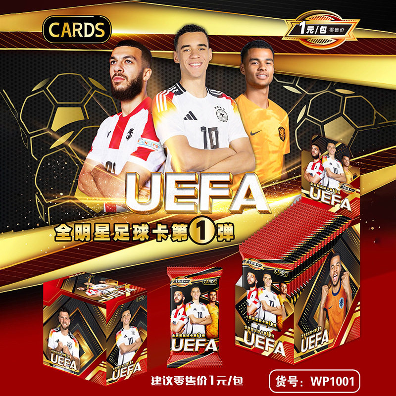 CARDS全明星足球卡卡牌UEFA FIFA球星卡欧洲杯世界杯联赛收藏卡片