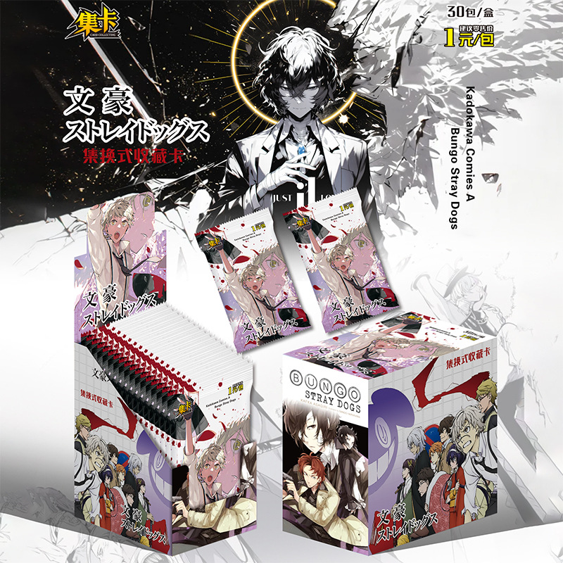 集卡文豪野犬集换式收藏卡
