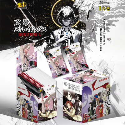 集卡文豪野犬集换式收藏卡