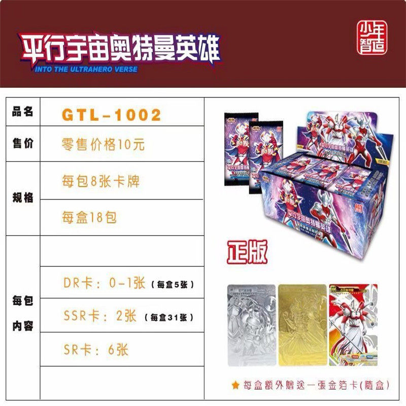 平行宇宙奥特曼英雄卡片钢铁飞龙之奥特曼崛起满星金银卡收藏册