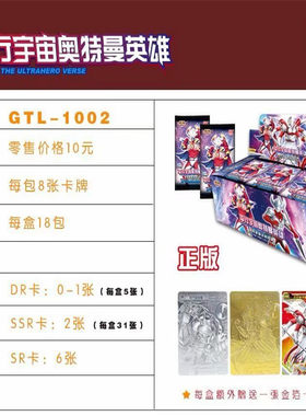 奥特曼宇宙钢铁飞龙满星卡片