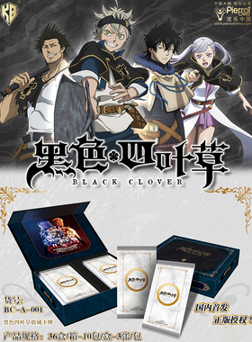 卡宝文创黑色四叶草卡牌魔法帝BLACK CLOVER收藏卡片日漫热血周边