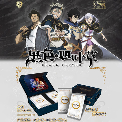 卡宝文创黑色四叶草卡牌魔法帝BLACK CLOVER收藏卡片日漫热血周边