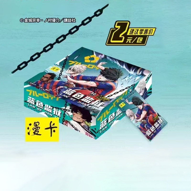 漫卡蓝色监狱蓝锁禁区收藏卡牌