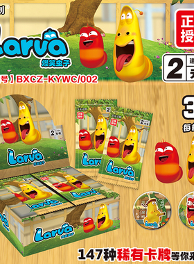 卡友文创爆笑虫子卡牌Larva臭屁虫收藏卡片逗逗虫镭射吧唧徽章卡