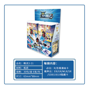 卡盟文创卡片精灵卡牌2霸王天王闪光闪耀福袋钻闪星光版收藏卡片